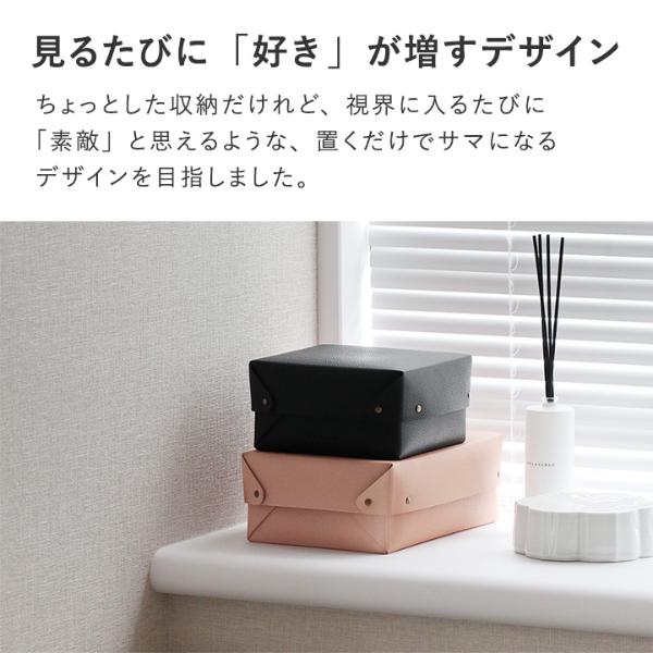 bon moment 中身が隠せる 蓋付き フェイクレザー収納ボックス S