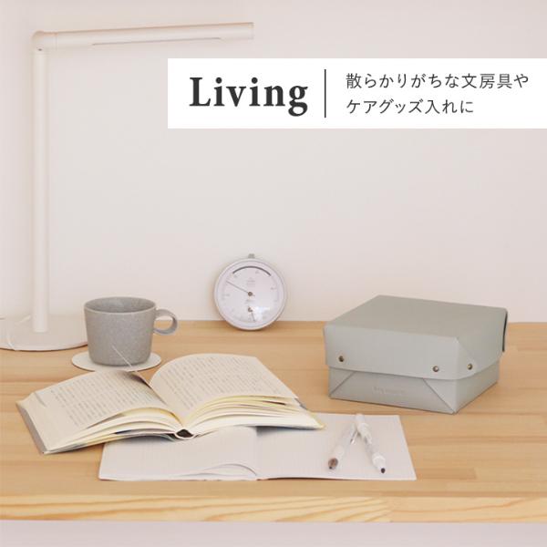bon moment 中身が隠せる 蓋付き フェイクレザー収納ボックス S