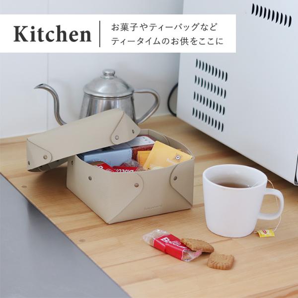 bon moment 中身が隠せる 蓋付き フェイクレザー収納ボックス S