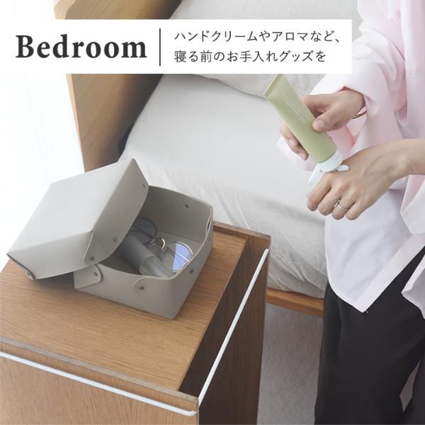 bon moment 中身が隠せる 蓋付き フェイクレザー収納ボックス S