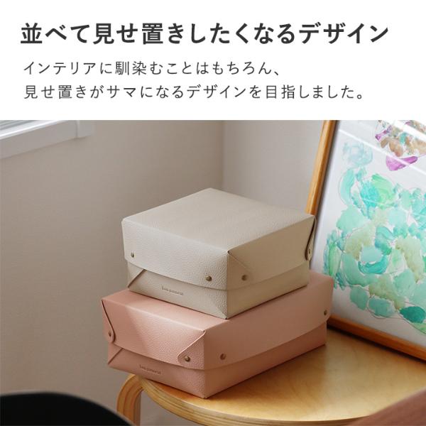 bon moment 中身が隠せる 蓋付き フェイクレザー収納ボックス M