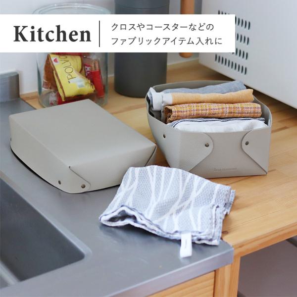 bon moment 中身が隠せる 蓋付き フェイクレザー収納ボックス M