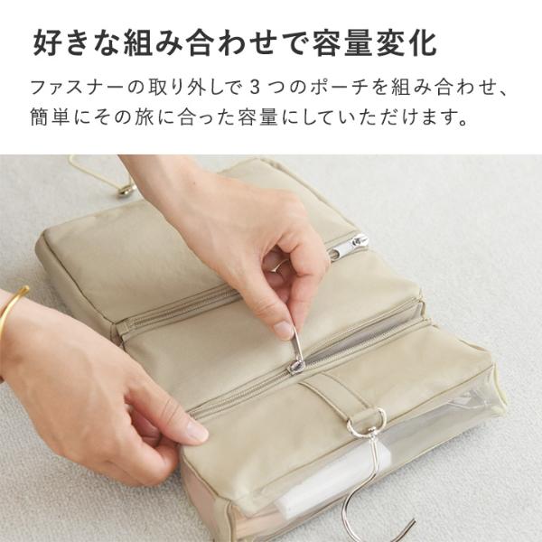 bon moment 旅に合わせてカスタムできる 吊り下げポーチ