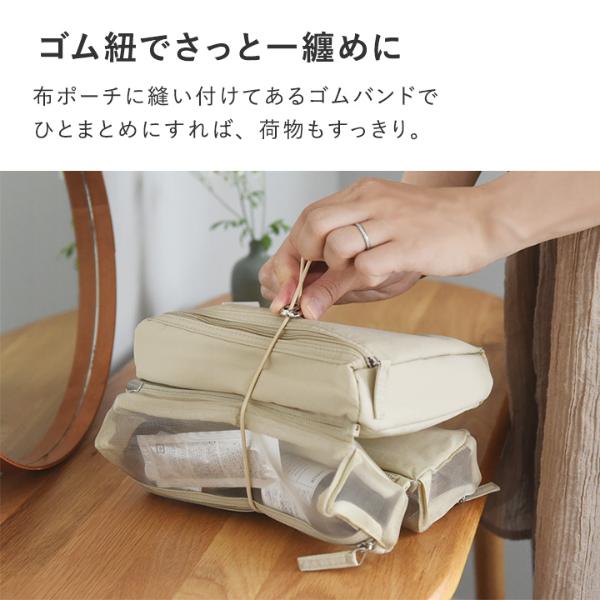 bon moment 旅に合わせてカスタムできる 吊り下げポーチ トラベル
