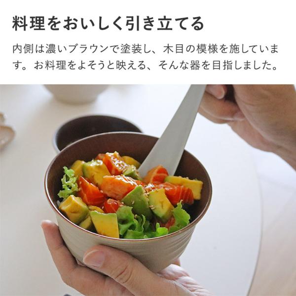 bon moment 軽くて丈夫な 木目調 どんぶり 700ml 電子レンジ食洗機対応