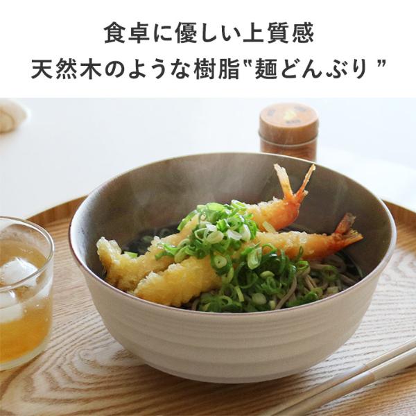bon moment 軽くて丈夫な 木目調 麺どんぶり 1200ml 電子レンジ食洗機