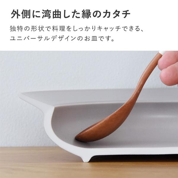 bon moment 最後の一口まですくいやすい プレート 美濃焼／ボンモマン