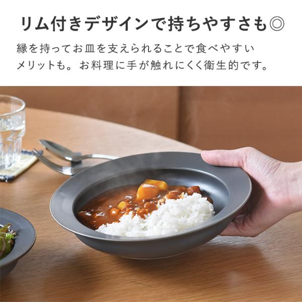 bon moment 最後の一口まですくいやすい プレート 美濃焼／ボンモマン