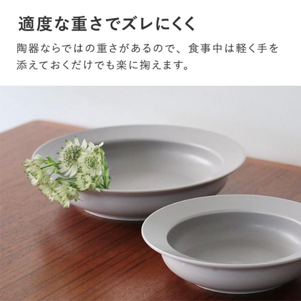 bon moment 最後の一口まですくいやすい プレート 美濃焼／ボンモマン