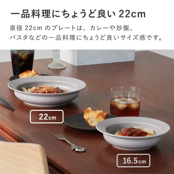 bon moment 最後の一口まですくいやすい プレート 美濃焼／ボンモマン