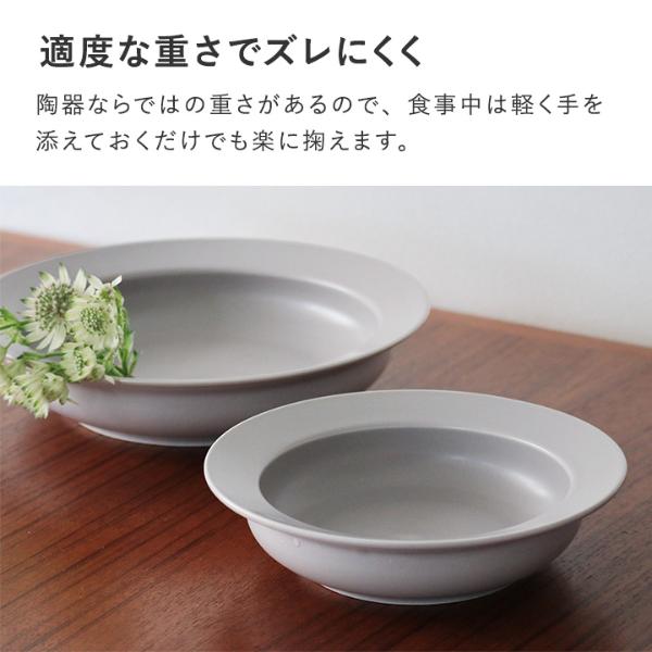 bon moment 最後の一口まですくいやすい ボウル 美濃焼／ボンモマン