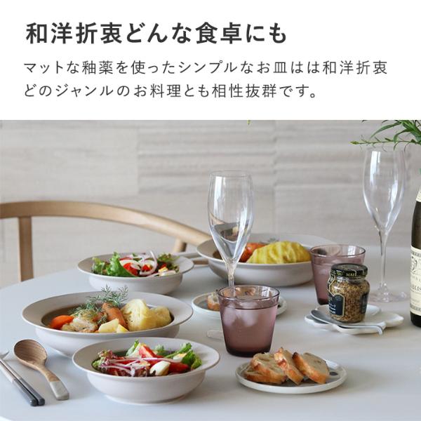 bon moment 最後の一口まですくいやすい ボウル 美濃焼／ボンモマン
