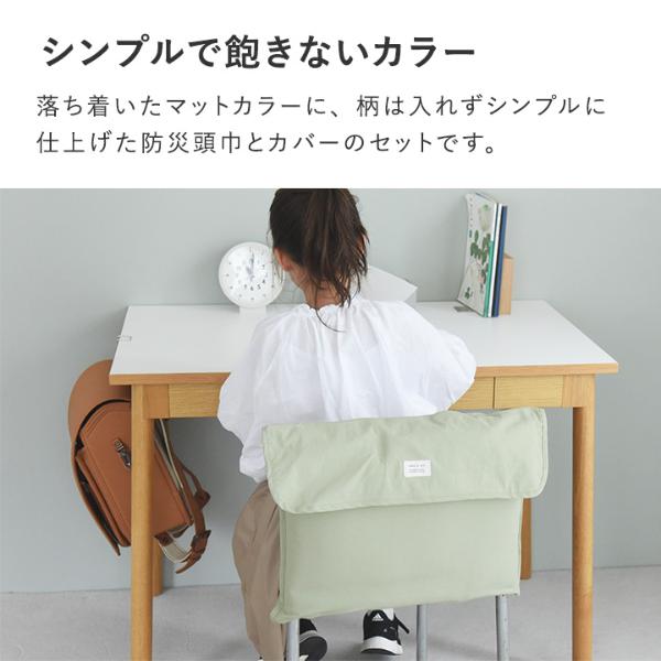 kukka ja puu 北欧カラー 防災頭巾 防災頭巾カバー セット 2way 小学生