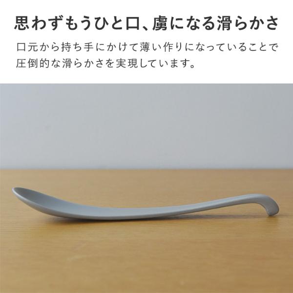 bon moment 口当たりなめらか 強化磁器 スリムスプーン／ボンモマン【8