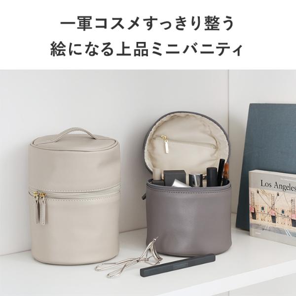 bon moment フェイクレザーで上品見え すっきり整頓 ラウンドミニ