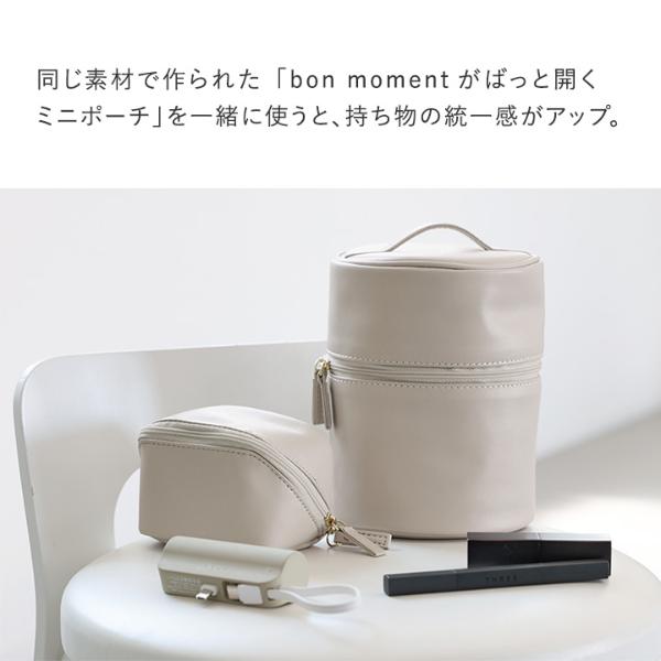 bon moment フェイクレザーで上品見え すっきり整頓 ラウンドミニ