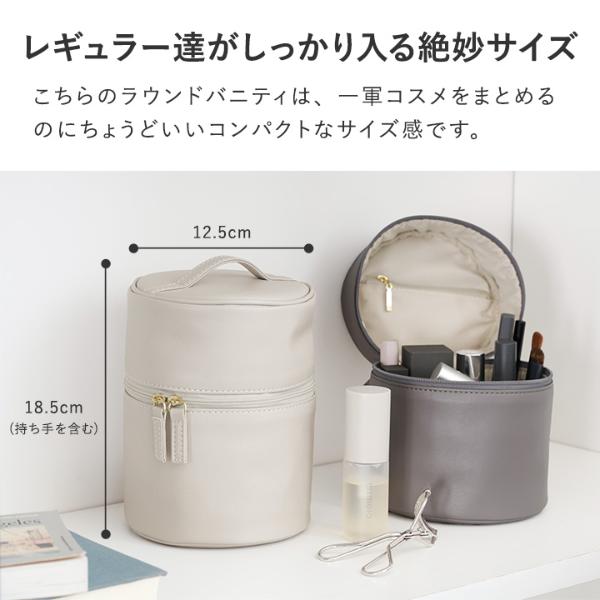 bon moment フェイクレザーで上品見え すっきり整頓 ラウンドミニ