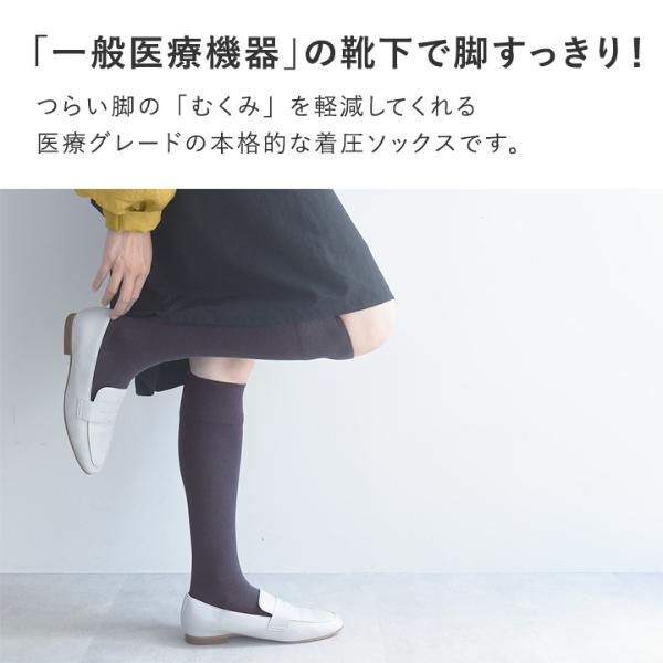 コットンプレーンタイプ】コンプレッションソックス 着圧ソックス 靴下