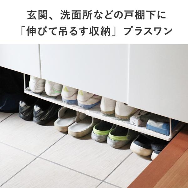 吊るせる 収納ラック 戸棚下収納ラック シューズラック/戸棚下収納 吊るせる 収納ラック 戸棚下収納ラック シューズラック/戸棚下収納