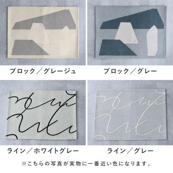 bon moment アートのような デザインラグ 玄関マット 50×70cm 滑り止め