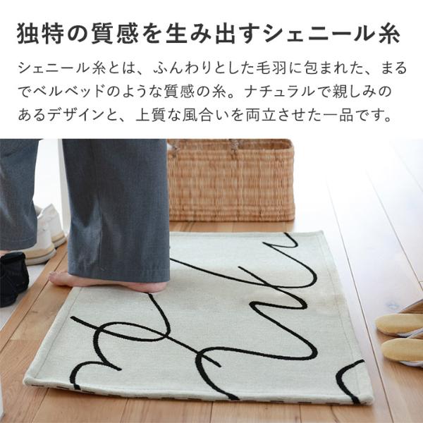 bon moment アートのような デザインラグ 玄関マット 50×70cm 滑り止め