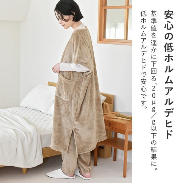 bon moment 軽くてあったかい はく毛布 ルームパンツ マイクロ