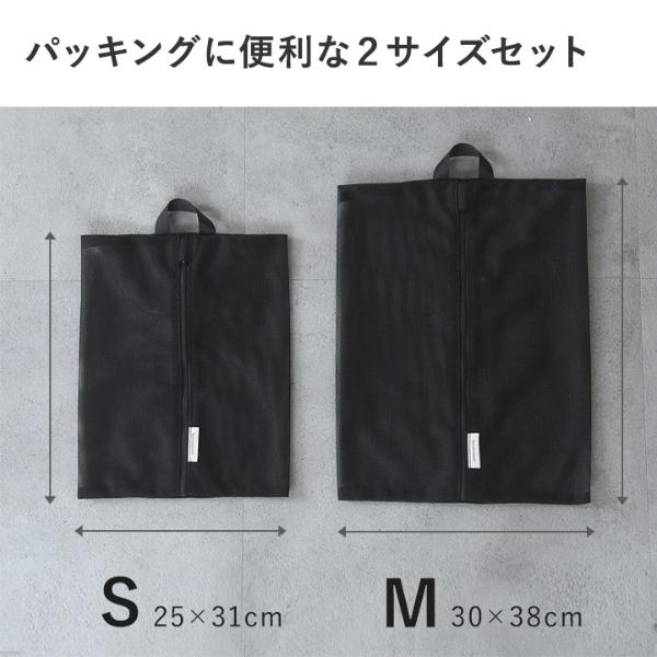 bon moment そのまま洗える メッシュトラベルポーチ 2サイズセット