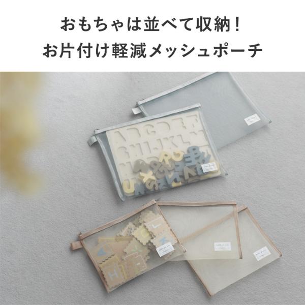 kukka ja puu 細かいおもちゃの収納に メッシュポーチ メッシュケース