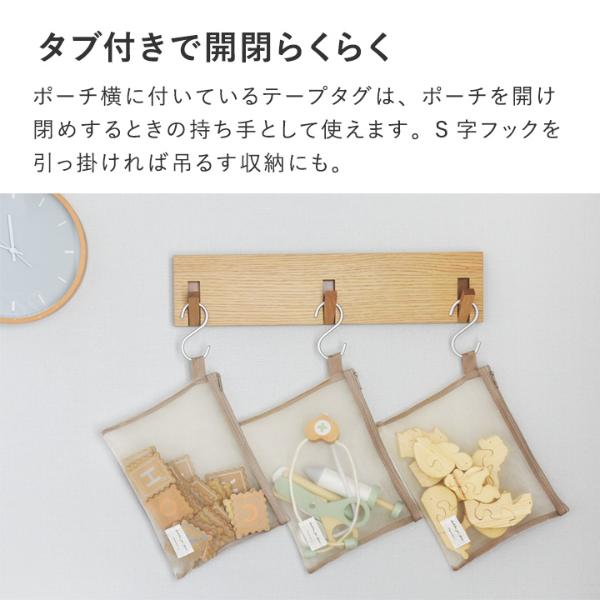 kukka ja puu 細かいおもちゃの収納に メッシュポーチ メッシュケース