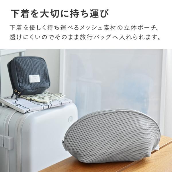 bon moment ランドリーネットとしても使える ランジェリーポーチ トラベル／ボンモマン ｜ アンジェ web shop（本店）