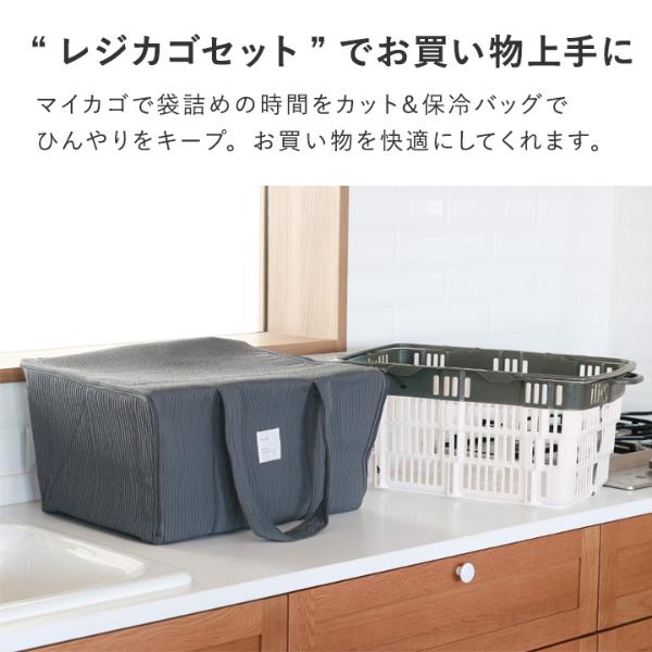 2点セット】 bon moment 買い物カゴがまるっと入る 保冷バッグ