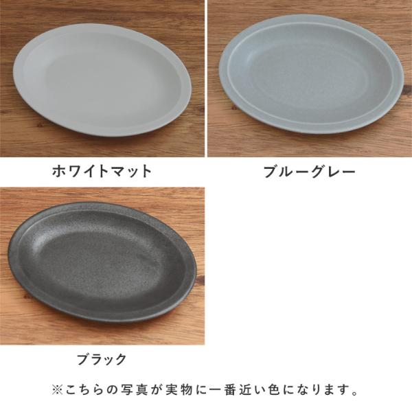 bon moment 料理が引き立つ 毎日のうつわ オーバルプレートL 美濃焼