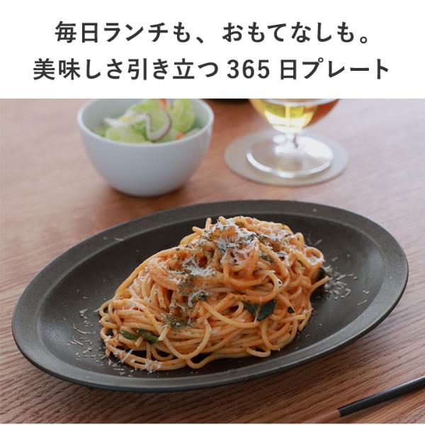 bon moment 料理が引き立つ 毎日のうつわ オーバルプレートL 美濃焼
