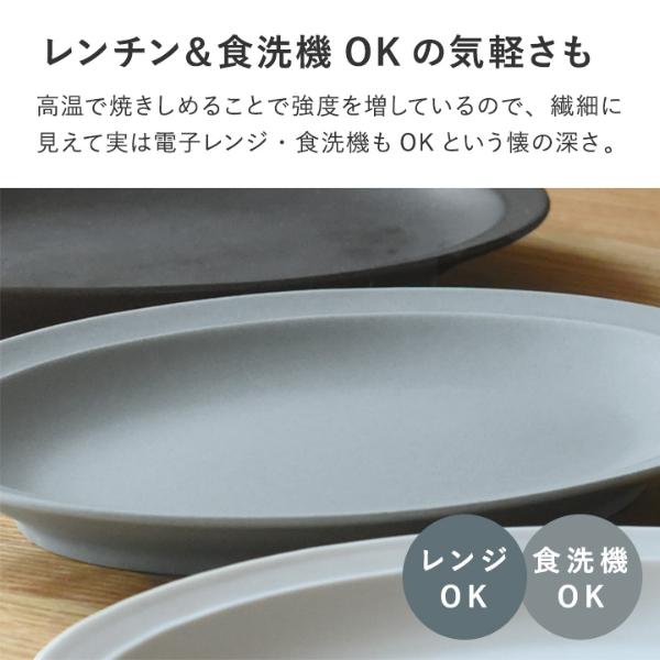 bon moment 料理が引き立つ 毎日のうつわ オーバルプレートL 美濃焼