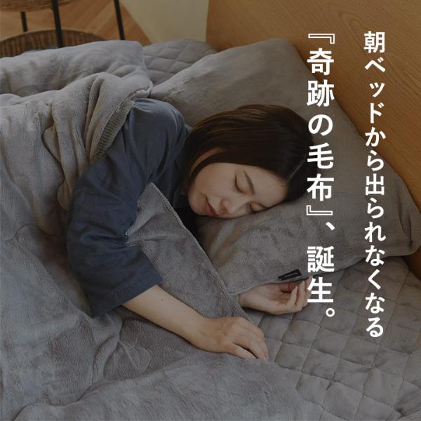 10%OFFクーポン 27日迄】bon momoment グラフェンファー 4層毛布