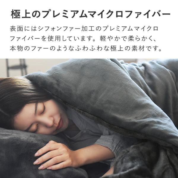 bon momoment グラフェンファー 4層毛布 シンサレート入り【送料無料