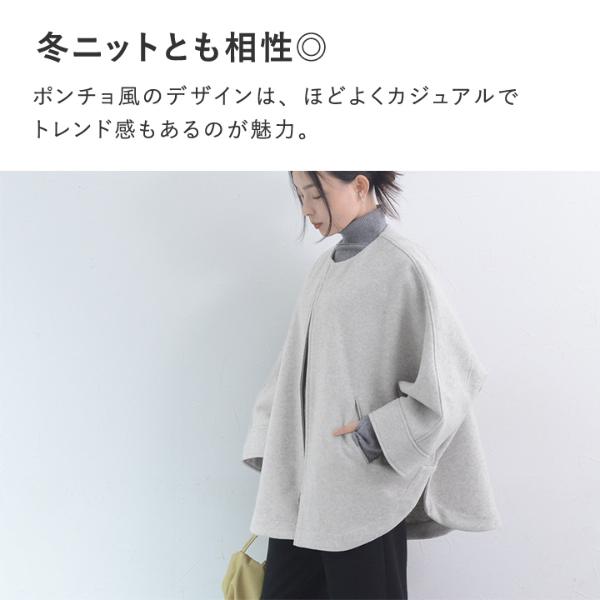 ドルマンスリーブでゆったり着られる ウールライク ポンチョ風ジップ