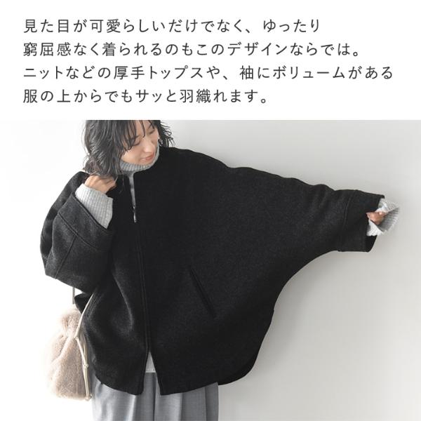 ドルマンスリーブでゆったり着られる ウールライク ポンチョ風ジップ