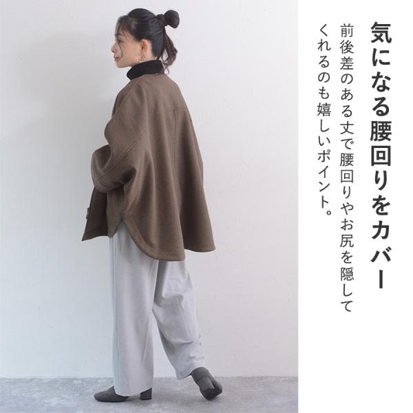 ドルマンスリーブでゆったり着られる ウールライク ポンチョ風ジップ