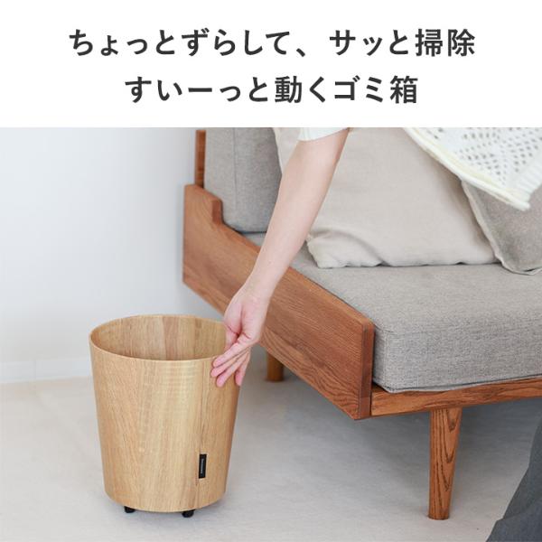 bon moment すいーっと動かせる キャスター付きゴミ箱