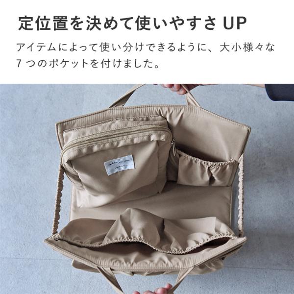kukka ja puu これ一つでまとまる ママバッグ用 バッグインバッグ