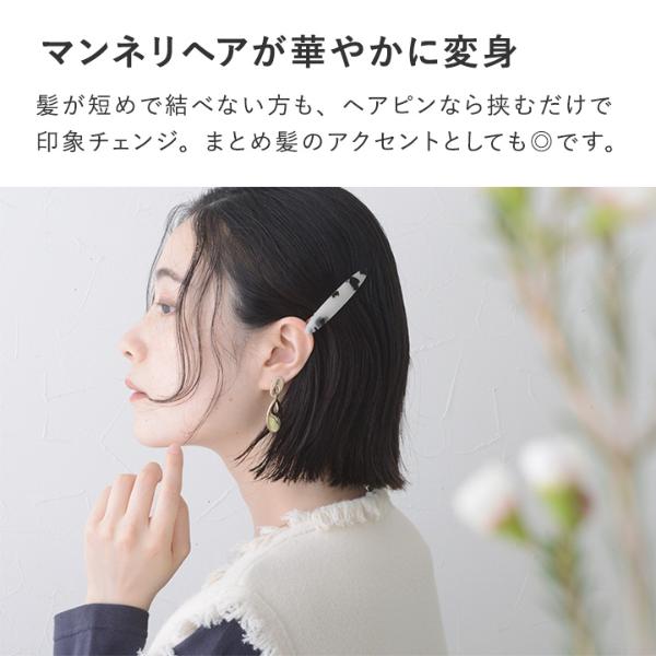 重ね付けが楽しめるアクリルヘアピンセット ヘアアクセ（10％OFF