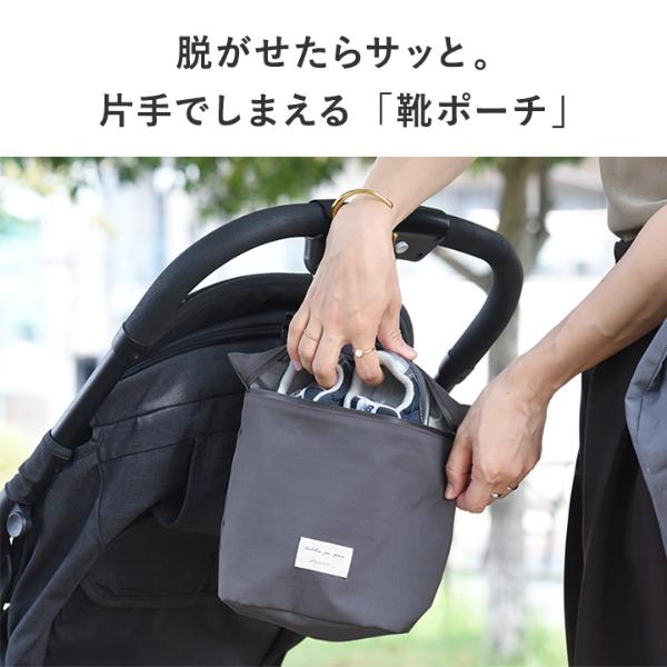 kukka ja puu 脱がせた靴をサッとしまえる ベビー シューズケース