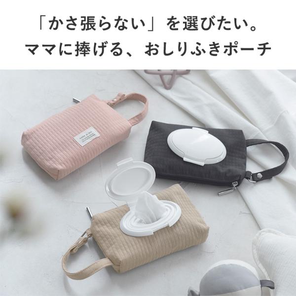 kukka ja puu 軽くてかさばらない おしりふきポーチ おしりふきケース