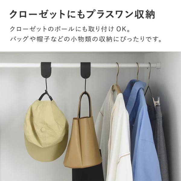 bon moment 椅子やポールに吊るせる フェイクレザー S字フック 4個
