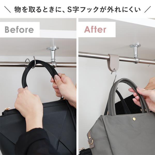 bon moment 椅子やポールに吊るせる フェイクレザー S字フック 4個