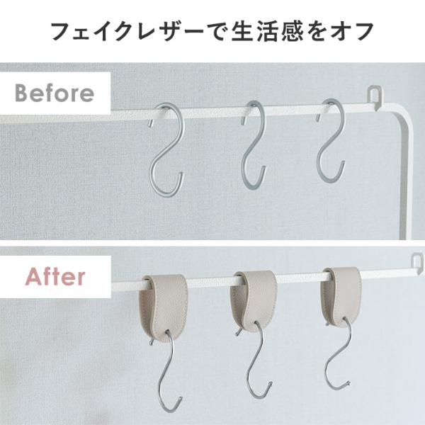 bon moment 椅子やポールに吊るせる フェイクレザー S字フック 4個