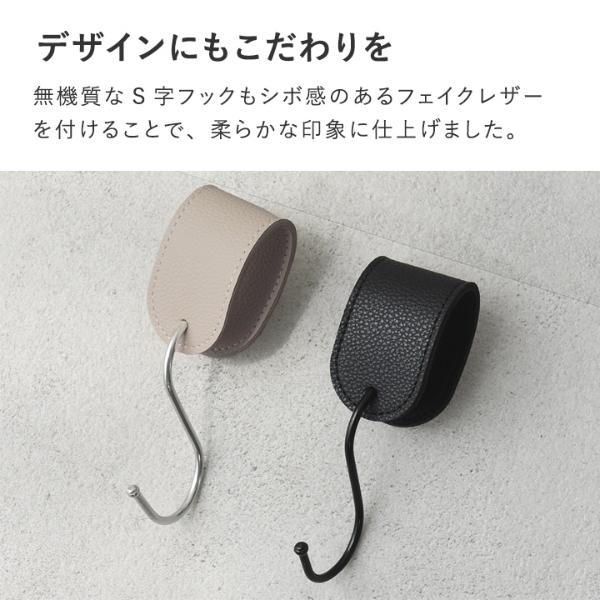 bon moment 椅子やポールに吊るせる フェイクレザー S字フック 4個
