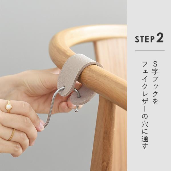 bon moment 椅子やポールに吊るせる フェイクレザー S字フック 4個