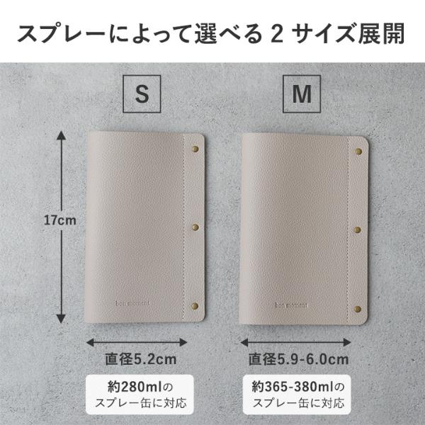 bon moment 生活感をなくす フェイクレザー スプレーカバー スプレー